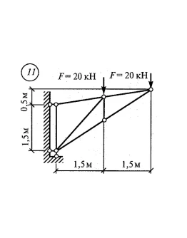 Расчетно-графическая работа 1. Вариант 11