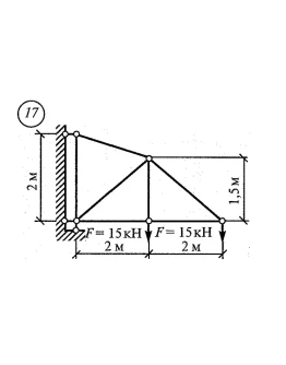 Расчетно-графическая работа 1. Вариант 17