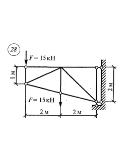 Расчетно-графическая работа 1. Вариант 28