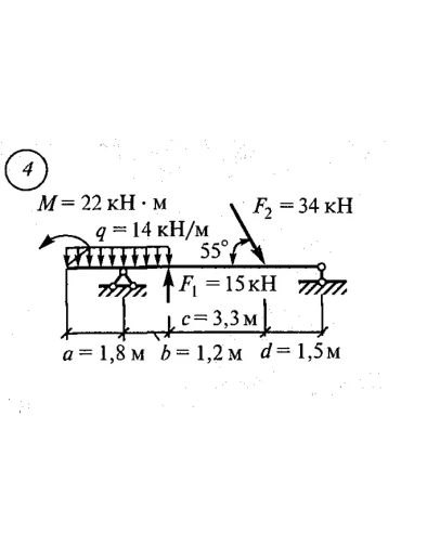 Расчетно-графическая работа 2. Вариант 4