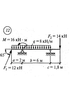 Расчетно-графическая работа 2. Вариант 12