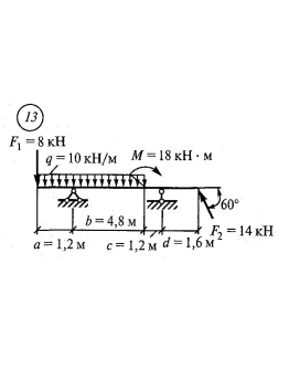 Расчетно-графическая работа 2. Вариант 13
