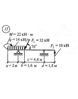 Расчетно-графическая работа 2. Вариант 15