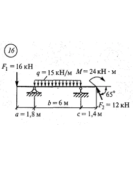 Расчетно-графическая работа 2. Вариант 16