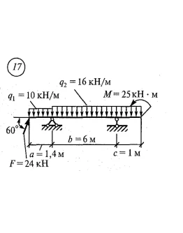 Расчетно-графическая работа 2. Вариант 17