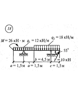 Расчетно-графическая работа 2. Вариант 18