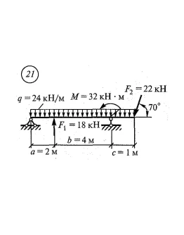 Расчетно-графическая работа 2. Вариант 21