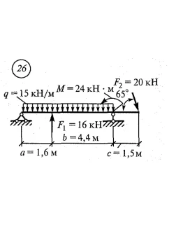 Расчетно-графическая работа 2. Вариант 26