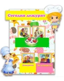 уголок дежурного эл.макеты