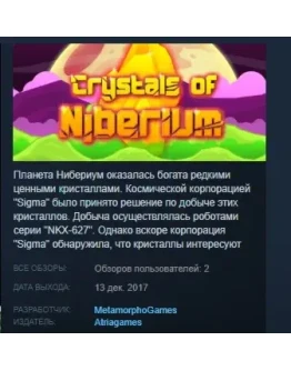 Crystals of Niberium STEAM KEY REGION GLOBAL+РОССИЯ