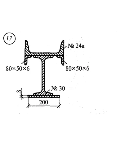 Расчетно-графическая работа 3. Задание 1. Вариант 13