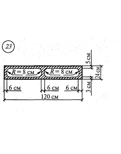 Расчетно-графическая работа 3. Задание 2. Вариант 23