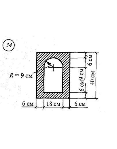 Расчетно-графическая работа 3. Задание 2. Вариант 34