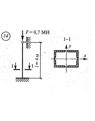 Расчетно-графическая работа 7. Вариант 14