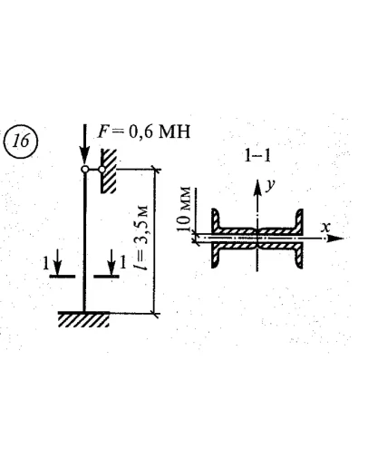 Расчетно-графическая работа 7. Вариант 16