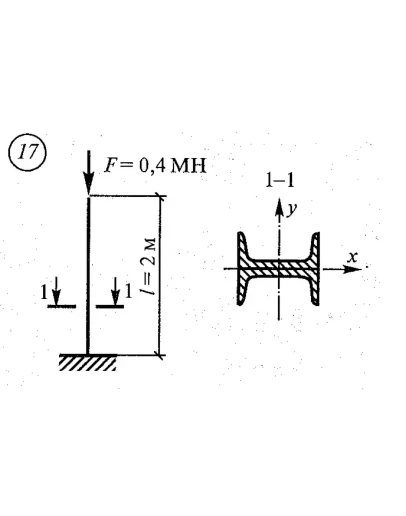 Расчетно-графическая работа 7. Вариант 17