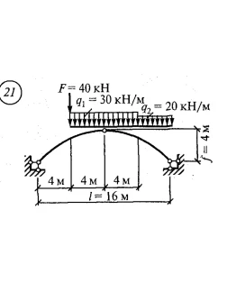 Расчетно-графическая работа 8. Вариант 21