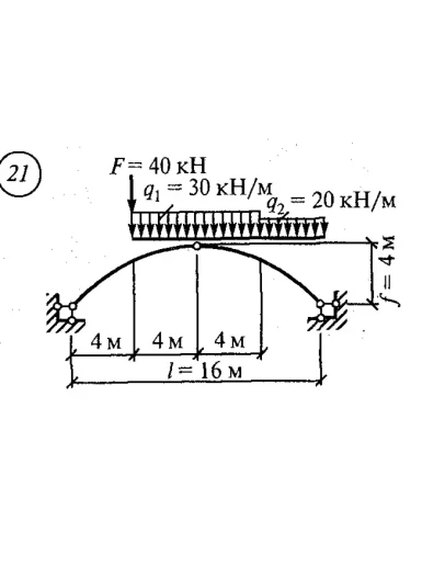Расчетно-графическая работа 8. Вариант 21