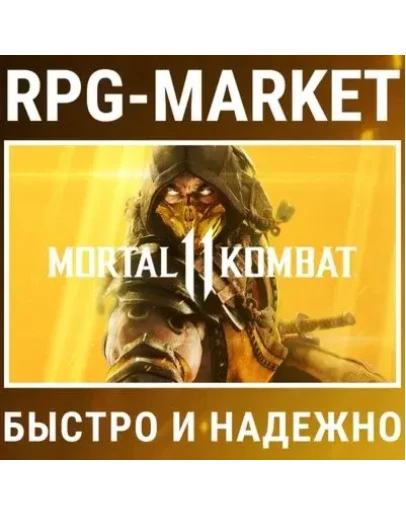 MORTAL KOMBAT 11 / ULTIMATE (STEAM) 0 КАРТОЙ + ПОДАРОК MORTAL KOMBAT 11 / ULTIMATE (STEAM) 0 КАРТОЙ + ПОДАРОК