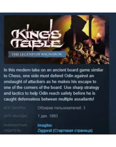 King's Table - The Legend of Ragnarok STEAM KEY GLOBAL