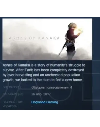 Ashes of Kanaka STEAM KEY REGION FREE GLOBAL