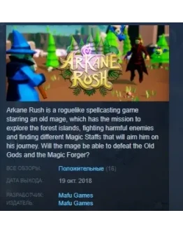 Arkane Rush STEAM KEY REGION FREE GLOBAL