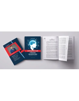 Юридический способ мышления