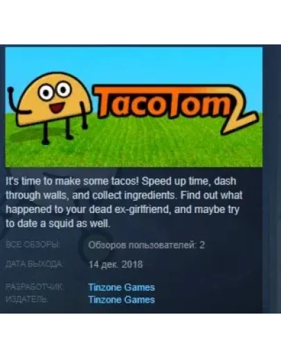 Taco Tom 2 STEAM KEY REGION FREE GLOBAL