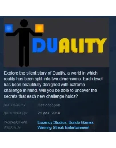Duality STEAM KEY REGION FREE GLOBAL