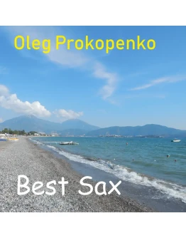 Счастье саксофона