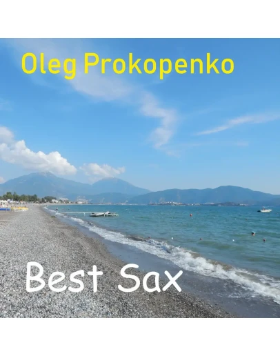 Счастье саксофона