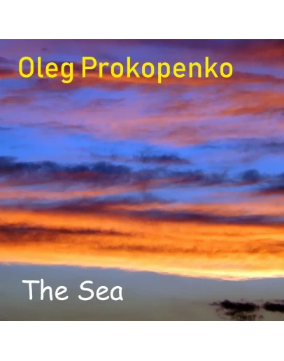 Море