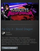 Far Cry 3 Blood Dragon (Steam Gift Region Free / ROW) Far Cry 3 Blood Dragon (Steam Gift Region Free / ROW)