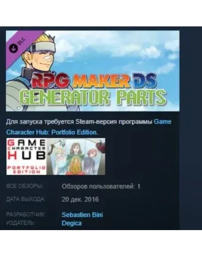 Game Character Hub PE: DS Generator Parts STEAM KEY Game Character Hub PE: DS Generator Parts STEAM KEY