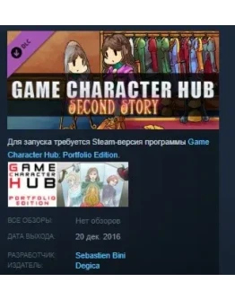 Game Character Hub PE: Second Story STEAM KEY GLOBAL Game Character Hub PE: Second Story STEAM KEY GLOBAL