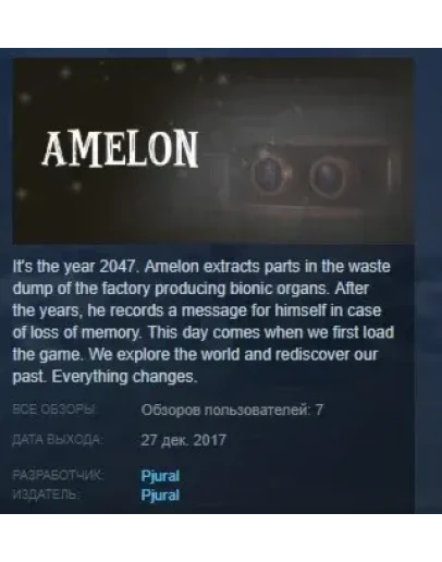 Amelon STEAM KEY REGION FREE GLOBAL