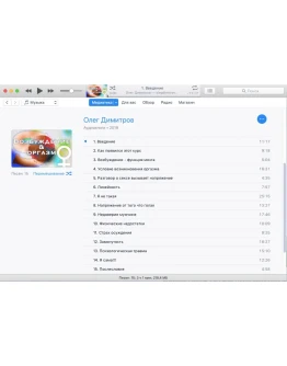 Возбуждение &amp оргазм Женский аудиокурс