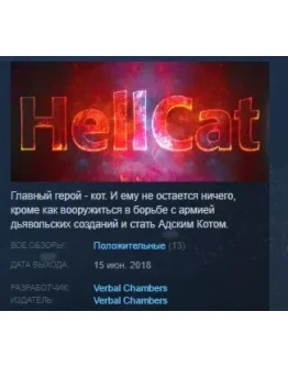 HellCat STEAM KEY REGION FREE GLOBAL