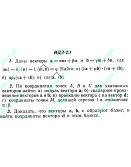 ИДЗ 2.1 Сборник ИДЗ Рябушко