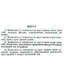 ИДЗ 9.2 Сборник ИДЗ Рябушко