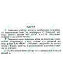 ИДЗ 9.3 Сборник ИДЗ Рябушко