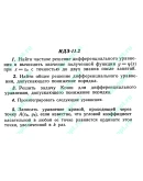 ИДЗ 11.2 Сборник ИДЗ Рябушко