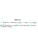 ИДЗ 12.1 Сборник ИДЗ Рябушко