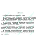 ИДЗ 12.2 Сборник ИДЗ Рябушко