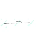 ИДЗ 14.1 Сборник ИДЗ Рябушко