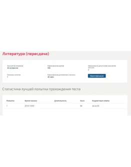 Литература.Тест Синергия 2019