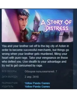 A Story of Distress STEAM KEY REGION FREE GLOBAL