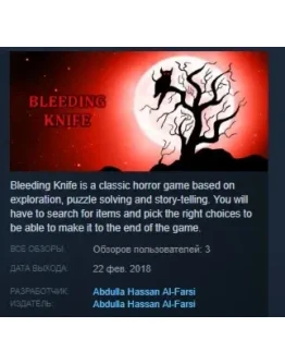 Bleeding Knife STEAM KEY REGION FREE GLOBAL