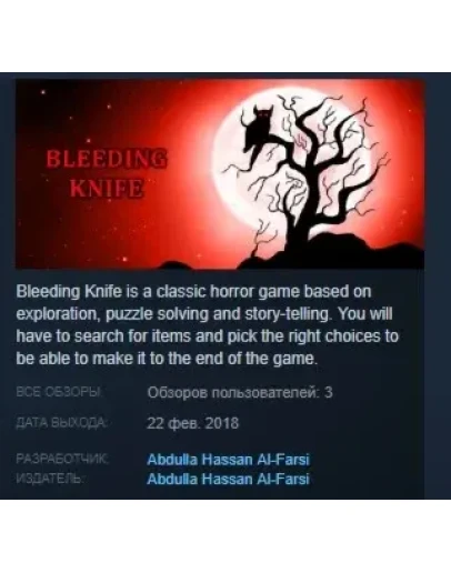 Bleeding Knife STEAM KEY REGION FREE GLOBAL Bleeding Knife STEAM KEY REGION FREE GLOBAL