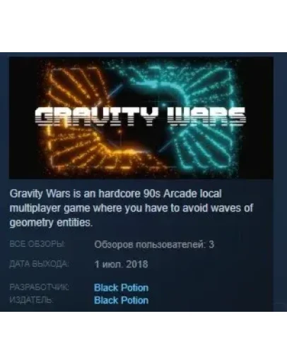 Gravity Wars STEAM KEY REGION FREE GLOBAL